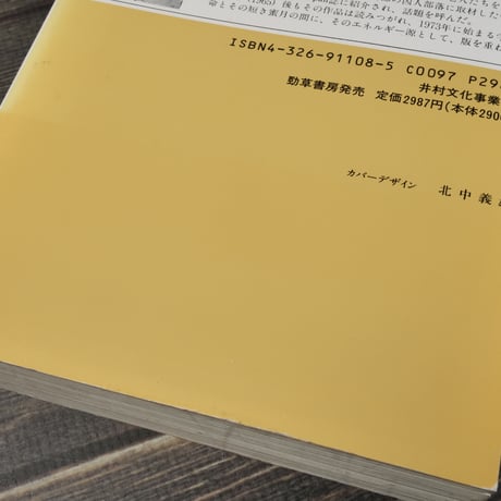 妻喰い男　マネット･チャンヨン短編集　レヌク･ムシカシントーン 訳