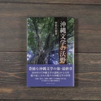 詩の原理（新潮文庫）萩原朔太郎 | 古書店うみつばめ