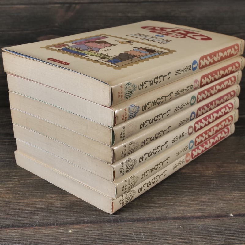 バイトくん ブックス 全7巻 いしいひさいち | 古書店うみつばめ