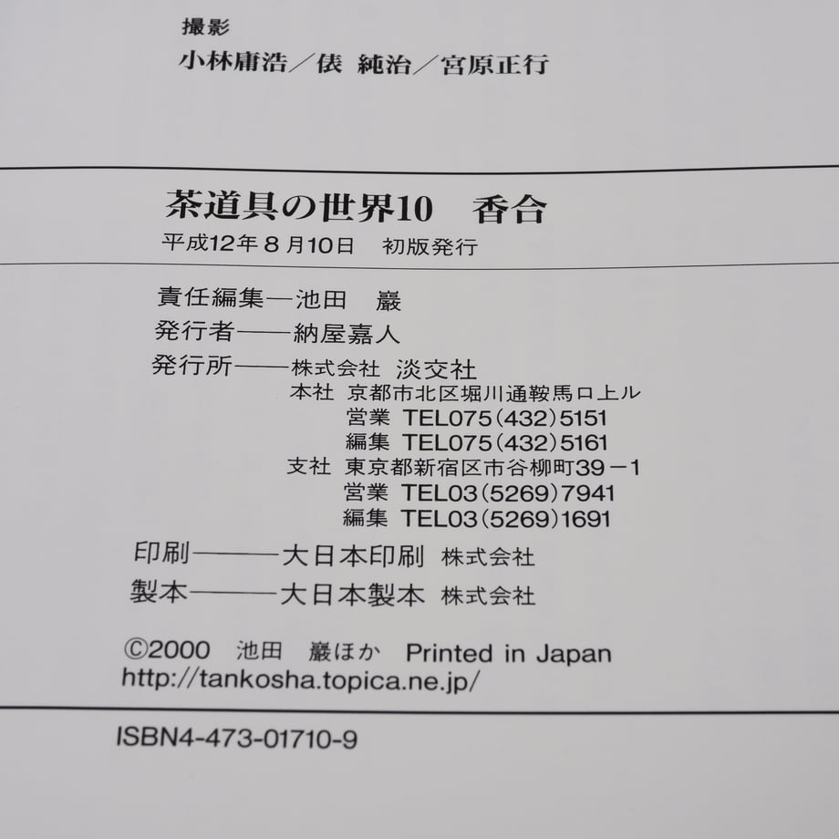674eaebcf56a72081dd66fa7