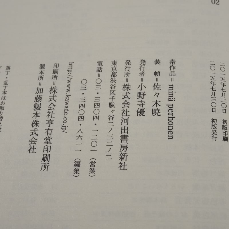 口訳万葉集 折口信夫 百人一首 小池昌代 訳 新々百人一首 丸谷才