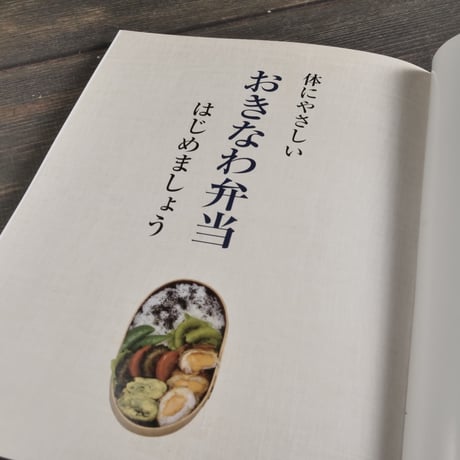 体にやさしい 沖縄弁当 はじめましょう   琉球プロジェクト