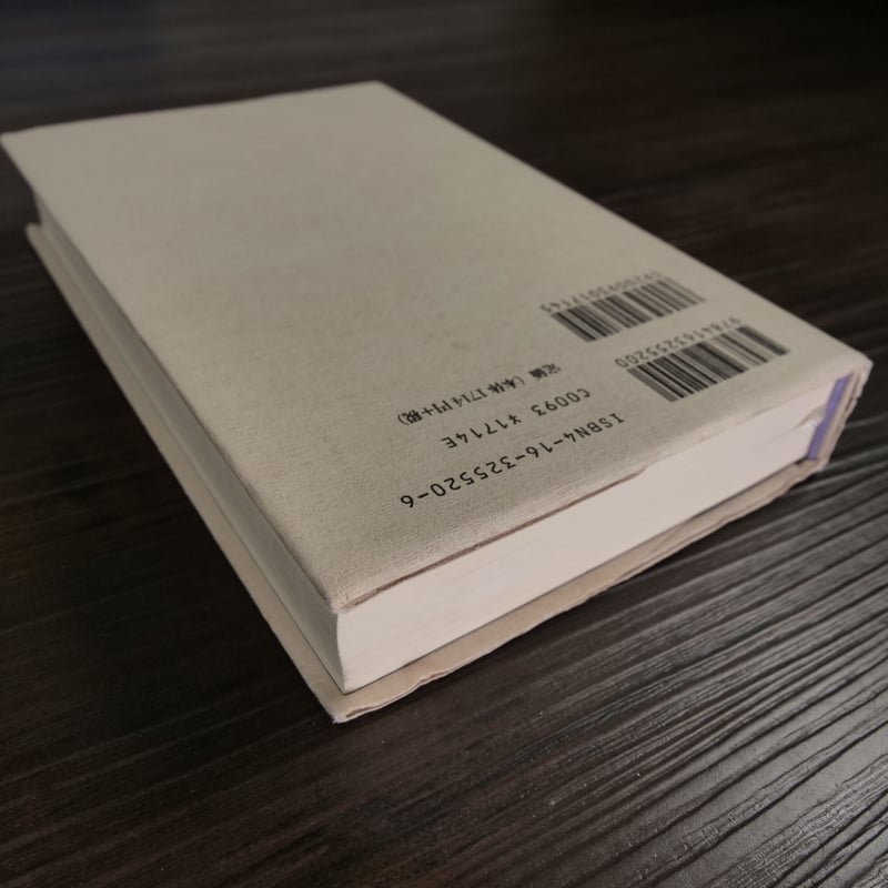 藤沢周平未刊行初期短篇（B40判）藤沢周平 | 古書店うみつばめ