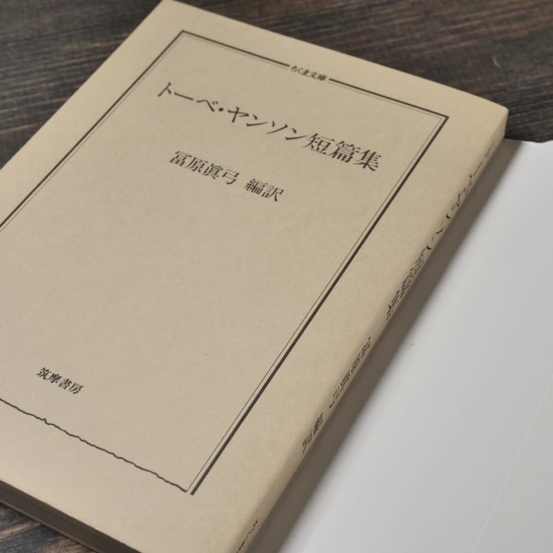 【希少古書】 魔法使いがやってきた トーベ・ヤンソン 81fQejcUybL._UF350,350_QL50_.jpg