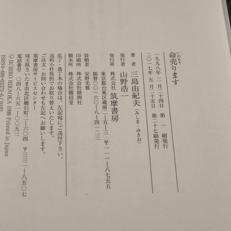 三島由紀夫　関連本バラ売り不可　6冊まとめ売り 三島由紀夫 関連本バラ売り不可 6冊まとめ売り - メルカリ