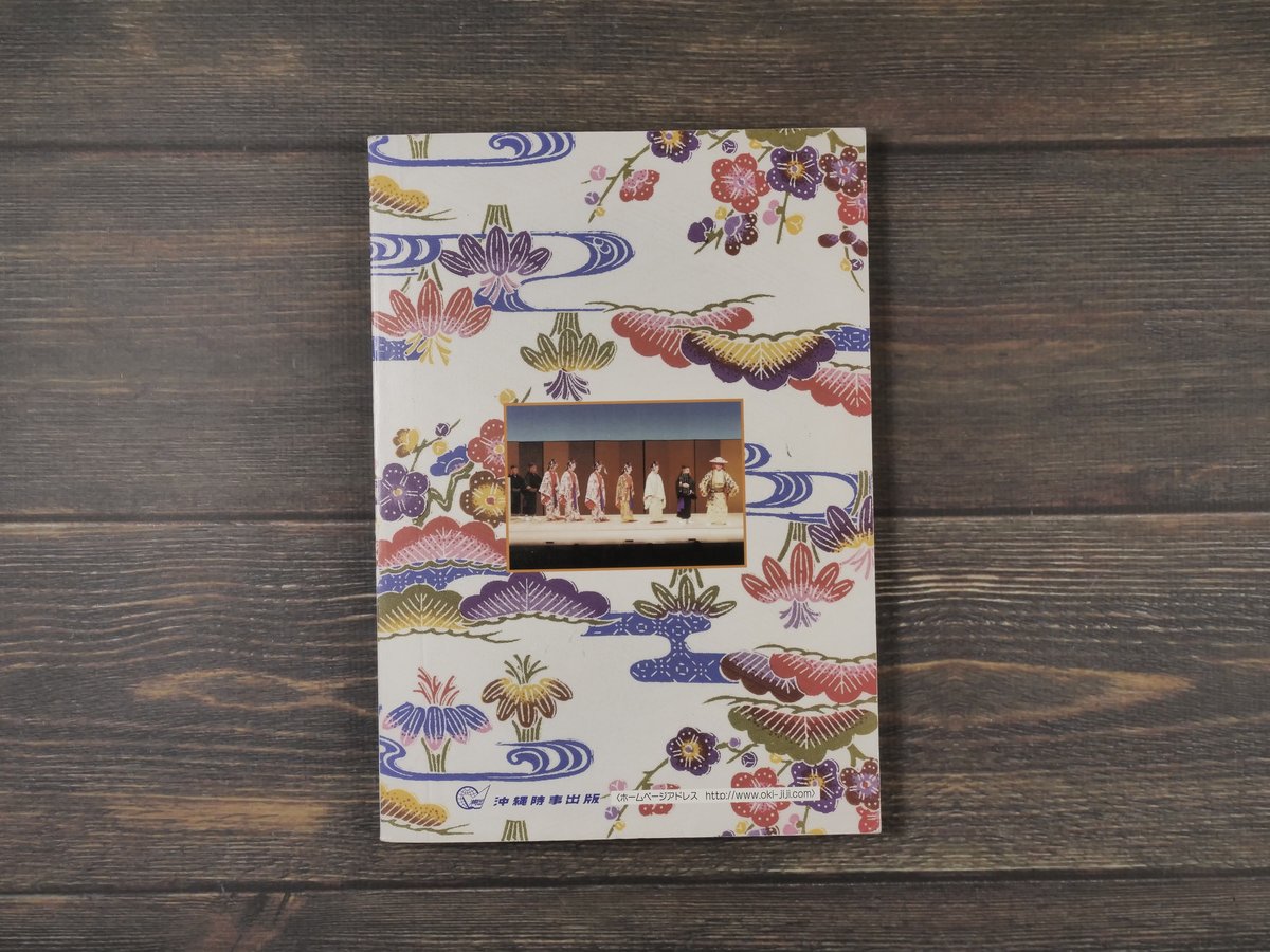 新編 沖縄の文学 監修:波照間永吉 | 古書店うみつばめ