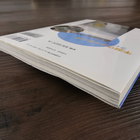 干潟ウォッチングフィールドガイド  君も干潟生物調査員　市川市･東邦大学東京湾生態系研究センター