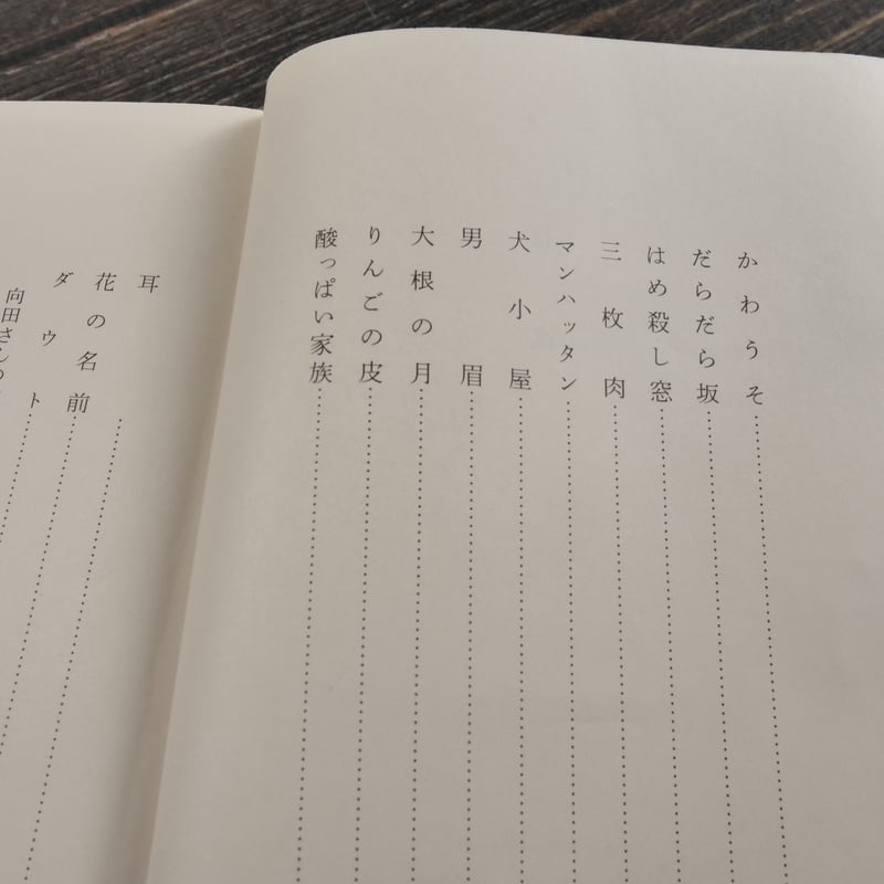 向田邦子原作 思い出トランプ / 男どき 女どき z2zed1b Amazon.co.jp: 思い出トランプ : 向田 邦子: 本