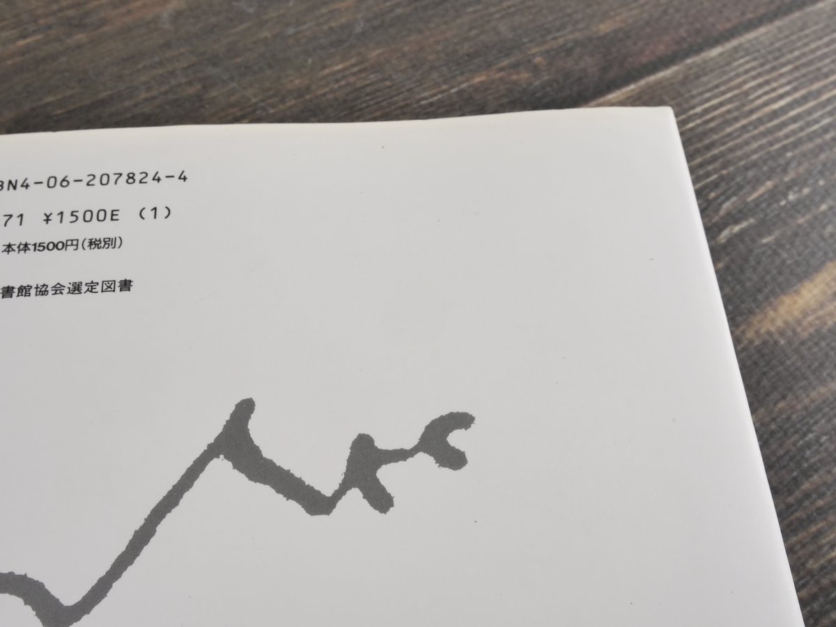 クレーの絵本 パウル・クレー（絵）谷川俊太郎（詩） | 古書店