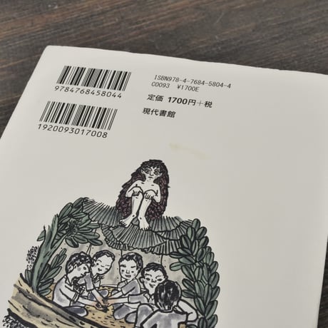キジムナーKids　上原正三
