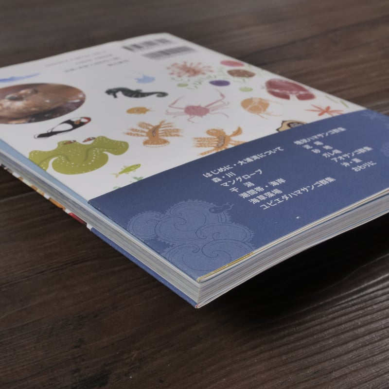 琉球列島―生物の多様性と列島のおいたち (Tokai library) 琉球列島: 生物の多様性と列島のおいたち (TOKAI LIBRARY