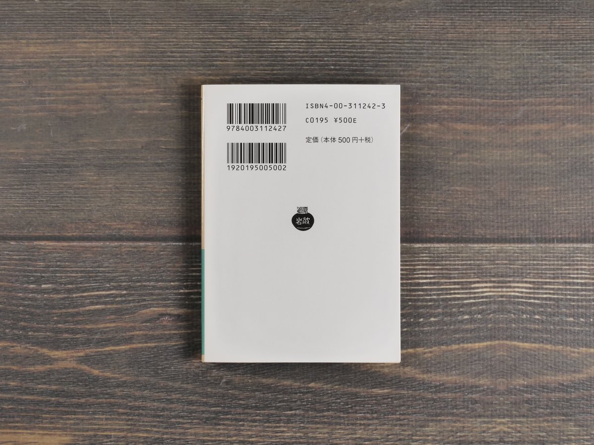 中谷宇吉郎集 第1巻〜第８巻揃い　生誕100年を期して刊行　岩波書店 中谷宇吉郎集 第1巻〜第8巻揃い 生誕100年を期して刊行 岩波書店