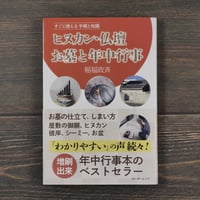 首里の織物 優雅・彩る技と心  /沖縄タイムス社/宮平初子（大型本） 人間国宝認定記念 宮平初子「首里の織物」優雅・彩る技と心(宮平