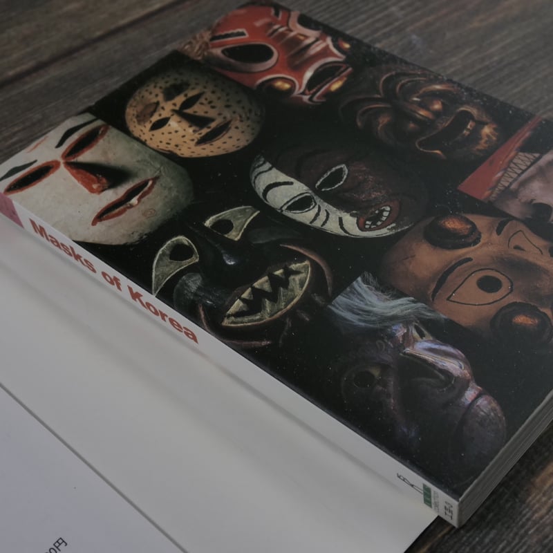 希少！ 「韓国の仮面 」Masks of Korea 写真集 京都書院アーツコレクション 韓国の仮面（文庫版）森田 拾史郎 写真/金