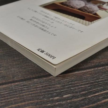 総合文芸誌　宮古島文学　第８号