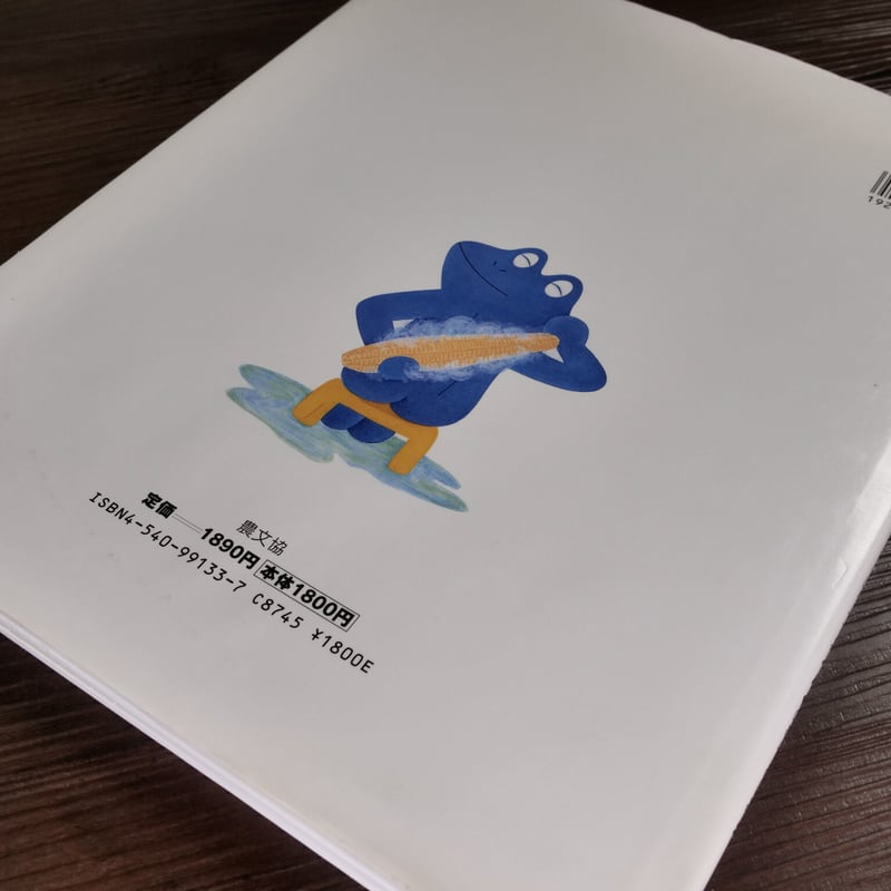 そだててあそぼう ヘチマの絵本（A4判）ほりやすお編／のむら