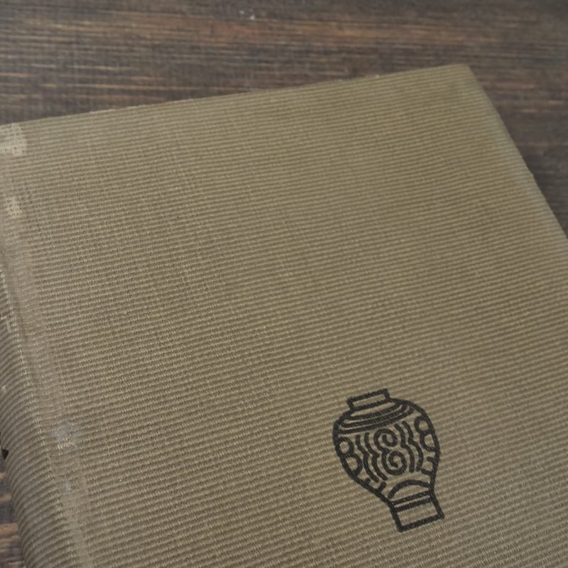 古琉球 伊波普猷 | 古書店うみつばめ