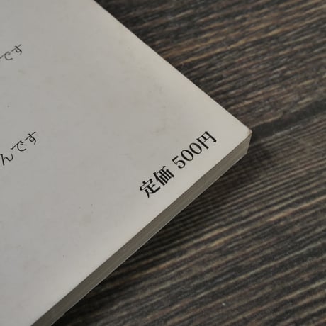 総合文芸誌　宮古島文学　第８号