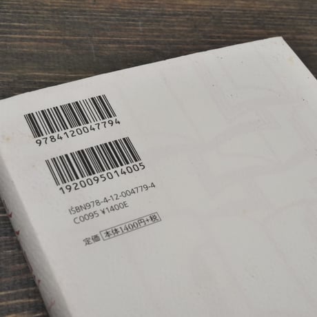 小泉今日子 書評集　小泉今日子