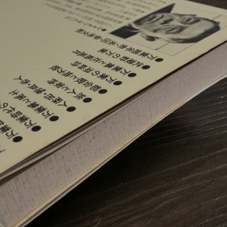 万葉集入門　久松潜一（講談社現代新書）