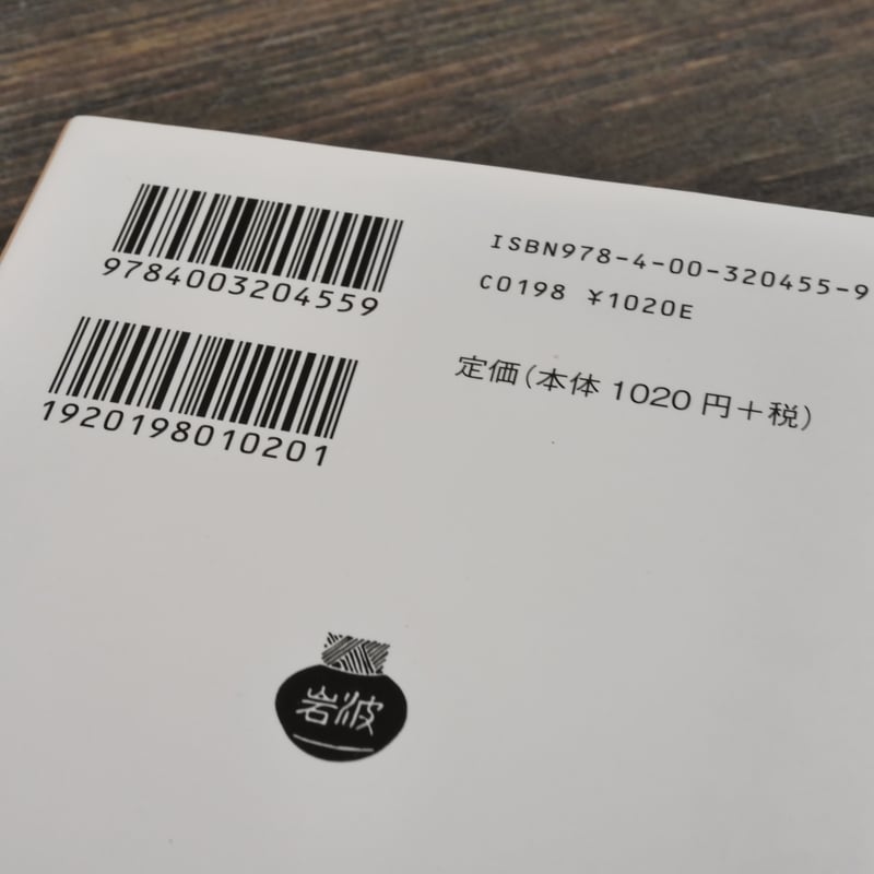 文選 詩篇(五)(岩波文庫) | 古書店うみつばめ 文選 詩篇(五)(岩波文庫) | 古書店うみつばめ