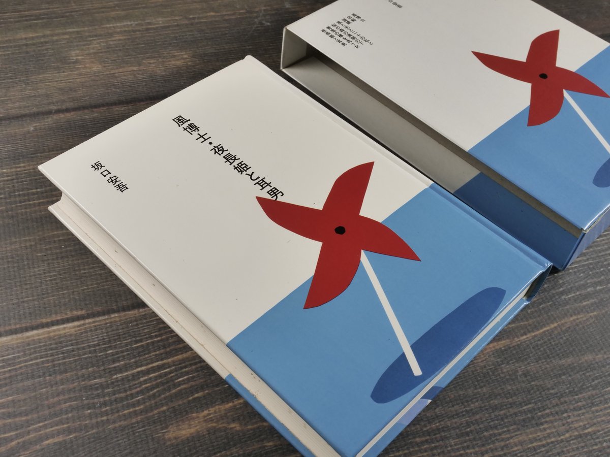 夜長姫と耳男　坂口安吾　帯カバー　昭和28年初版　講談社　本文良　帯付き初版は稀 91doiFF6FUL.jpg_BO30,255,255,