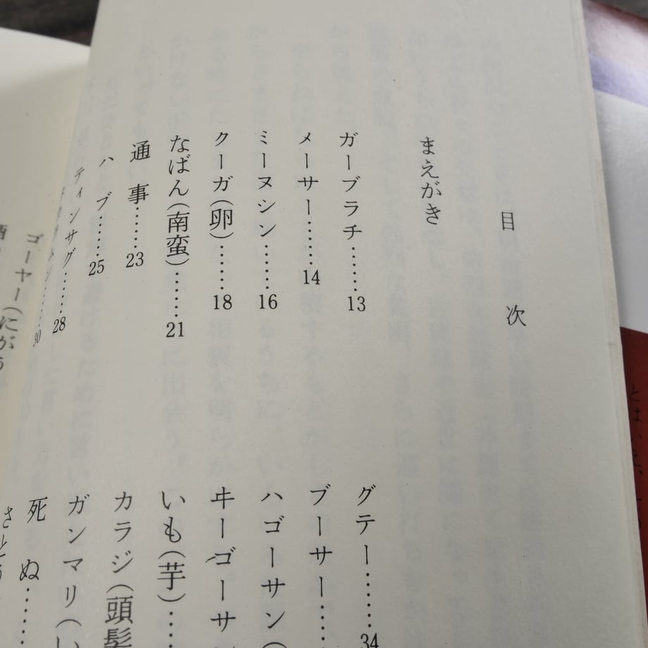 6765835a7041a10fd3755d4d