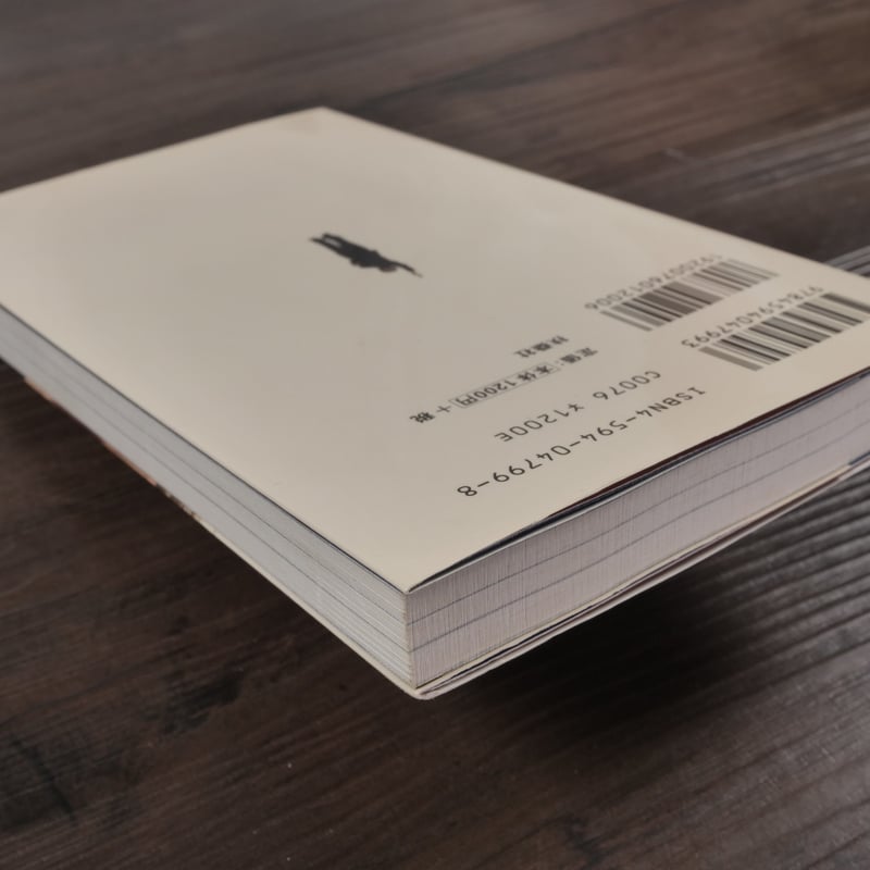 ヒロシです。（単行本）ヒロシ | 古書店うみつばめ