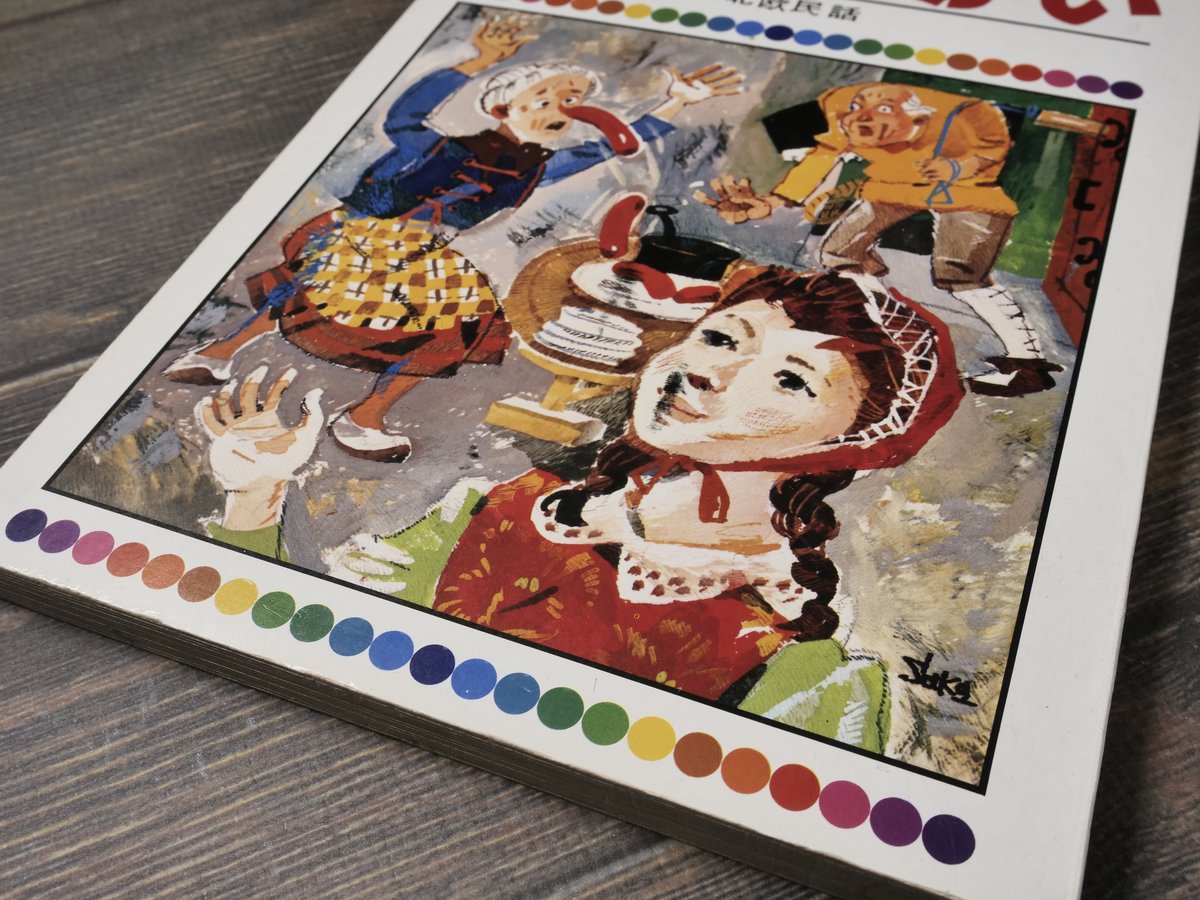 世界名作えほん全集 1～28集 世界名作えほん全集 1～28集 - メルカリ