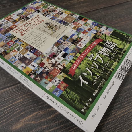 詩とファンタジー　秋雅号/20号記念号 2012 No.20（雑誌）　※沖縄の詩と芸術