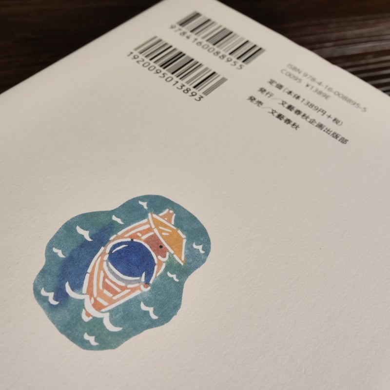八重山日和り 北木山夜話／増補改訂版（四六判）宮城信博 | 古書店うみ