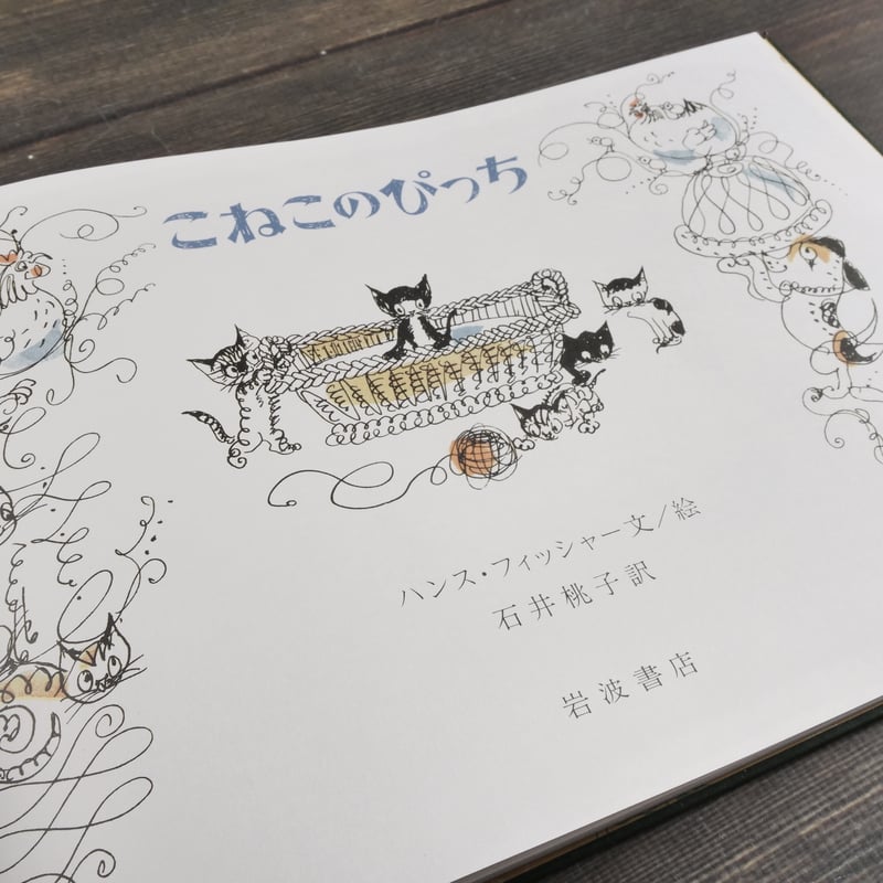 DVD＞こねこのぴっち/クリエイティヴ・コア/ハンス