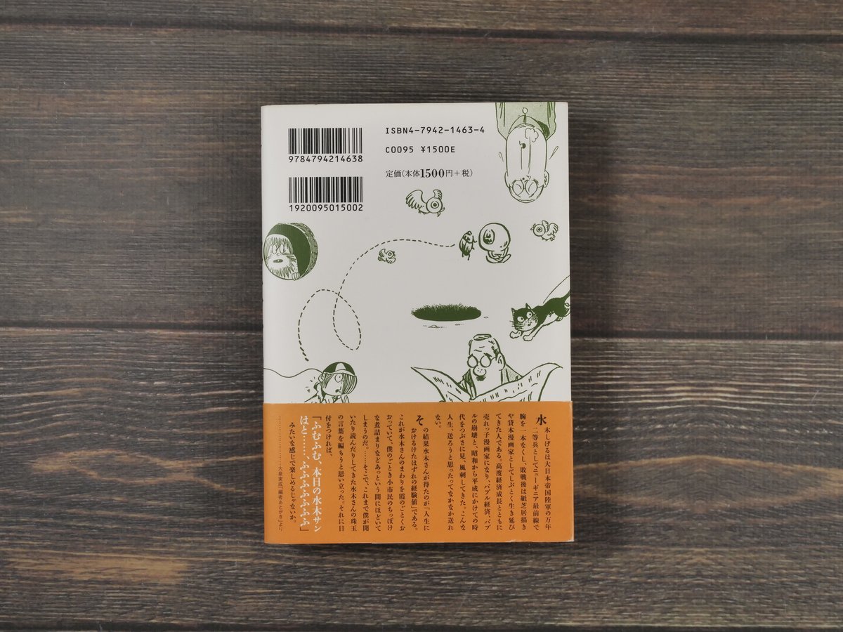 心の和む　何か語られるような　気がします。　木像です。 波彫刻 伊八や北斎の波の作品を参考にオリジナルのカタチを表現