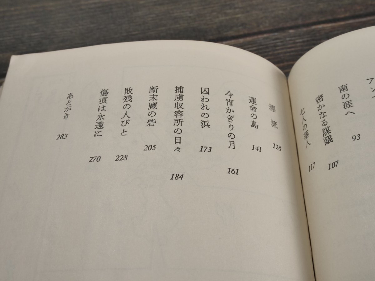 逃げる兵 サンゴ礁の碑 渡辺憲央 | 古書店うみつばめ