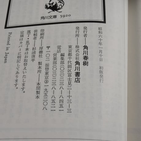 石井好子と水森亜土の料理の絵本　卵とわたし（角川文庫）