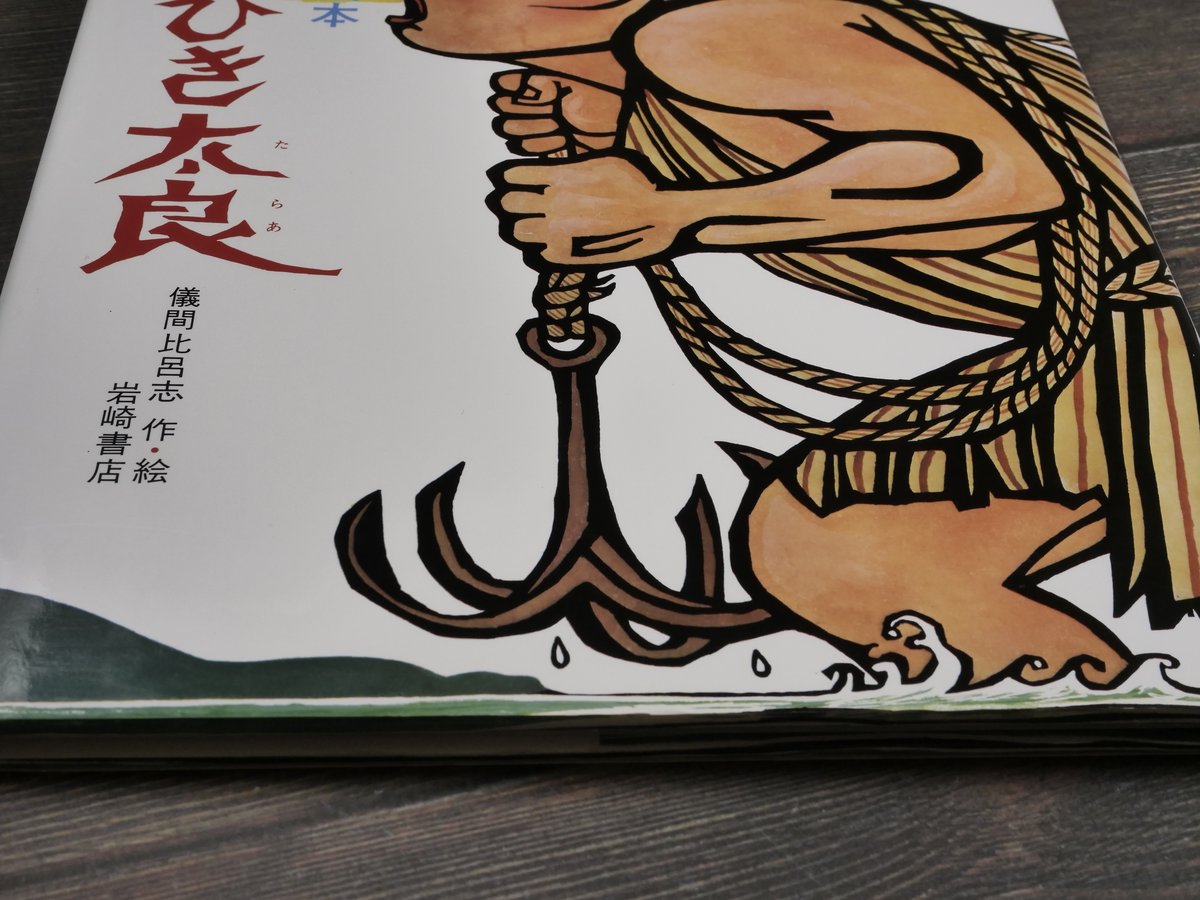 版画　儀間比呂志　沖縄風物版画集　岩崎書店刊 大型版】 儀間比呂志 「沖縄風物版画集」 全12図揃 六百部限定