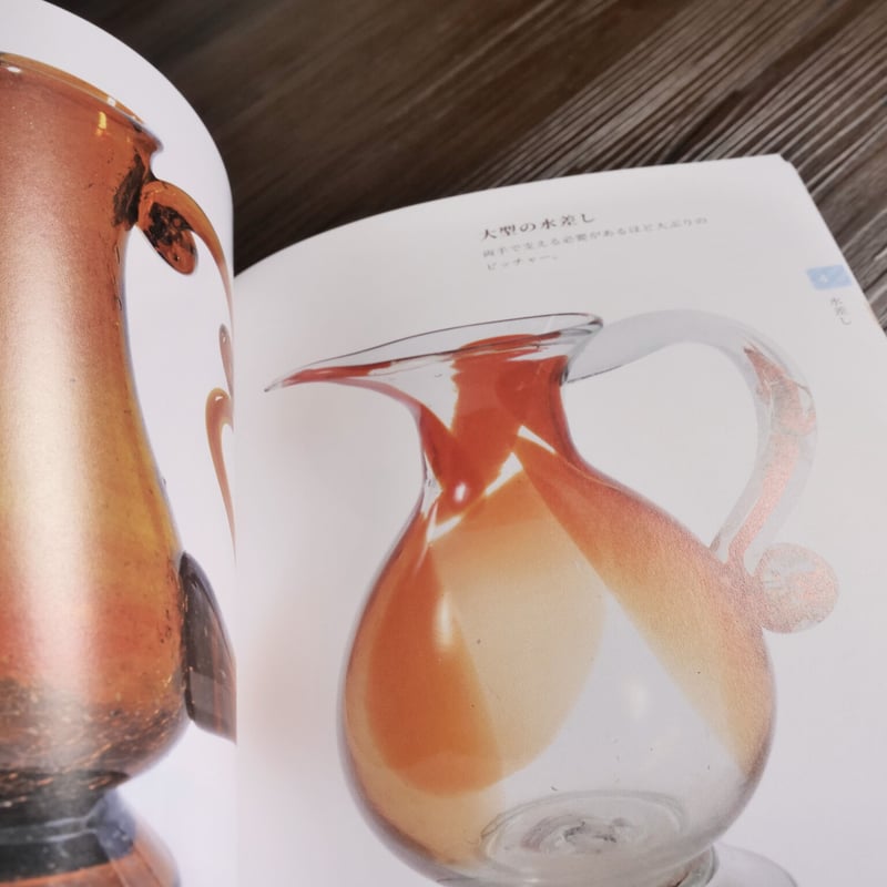 琉球ガラスの年代物コレクション 沖縄ガラス工芸図鑑（A5判）河西大地