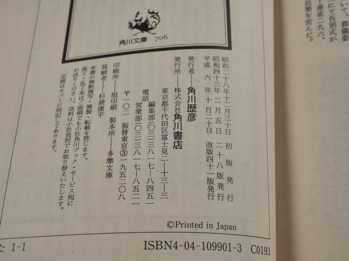 晩年 太宰治（角川文庫） | 古書店うみつばめ