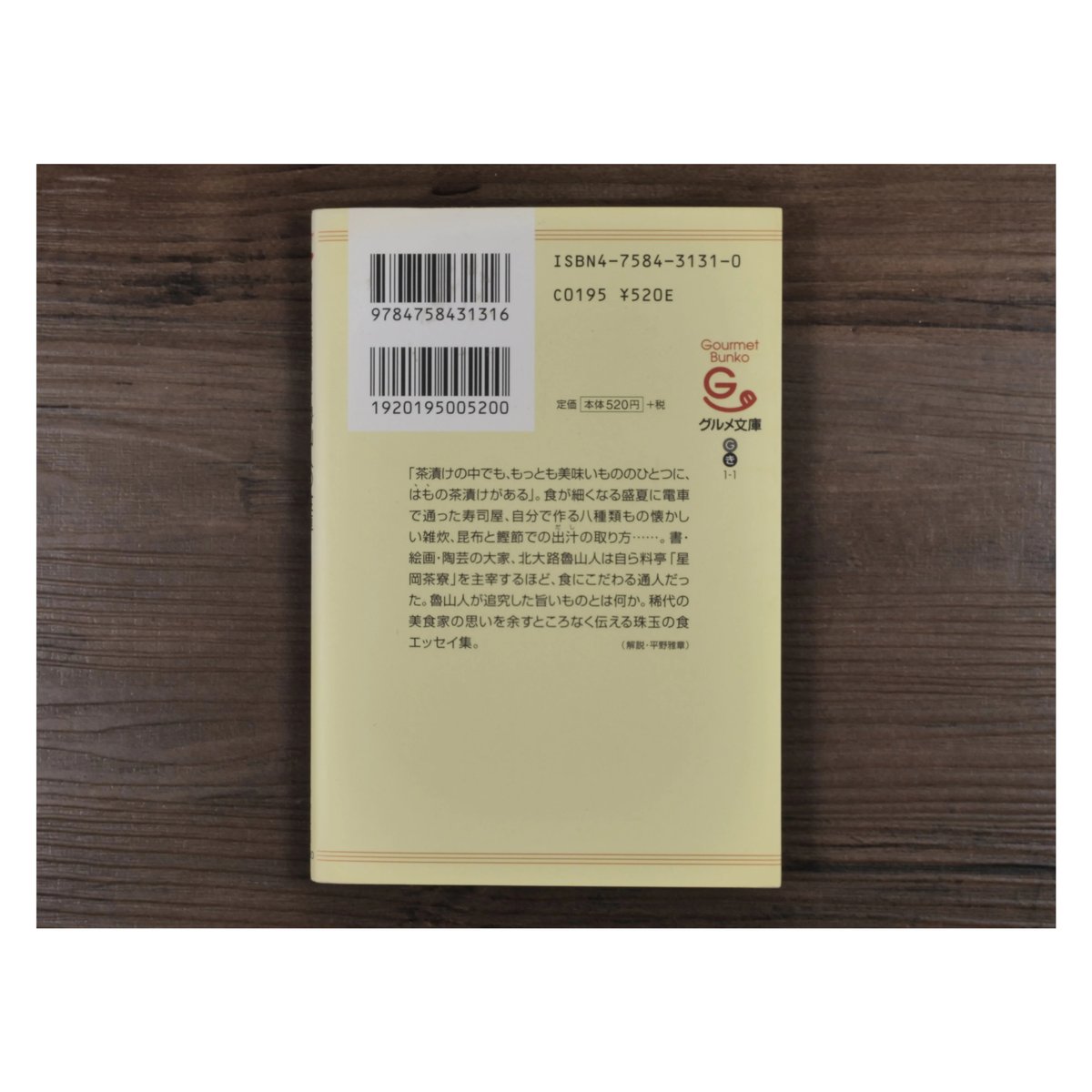 味匠 あじのたくみ伝承1000年の料 理題字北大路魯山人料理本20冊セット講談社 Amazon.co.jp: 古書（料理本）：伝承1000年の料理「味匠（あじの