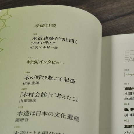 都市(まち）に森をつくる KES構法の大規模木造建築