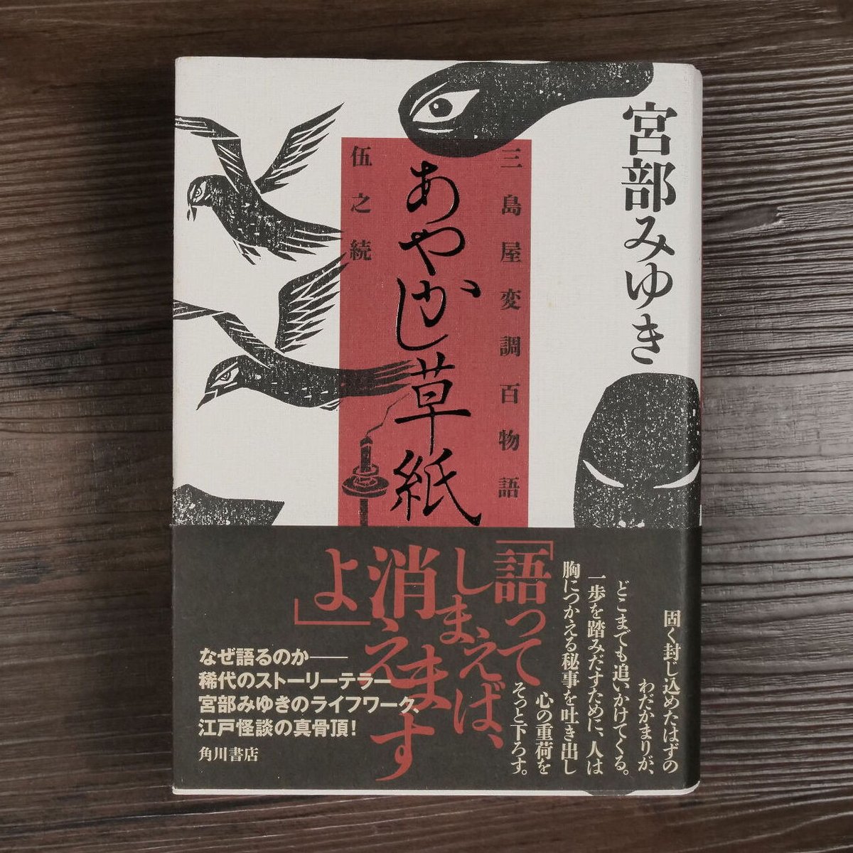 HEMP たらしく モン族の伝説の手織りの麻のロール 3反