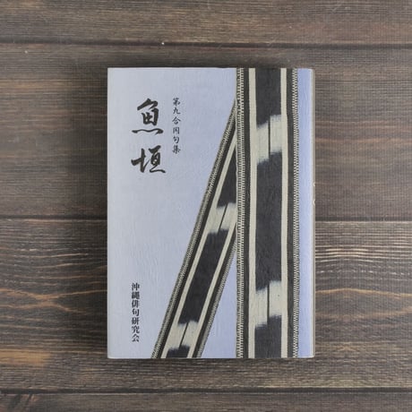 句集 | STORES