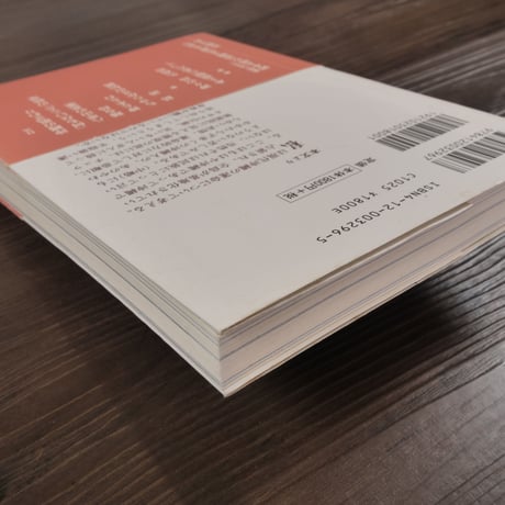新版 沖縄文化論　忘れられた日本（中公叢書）岡本太郎