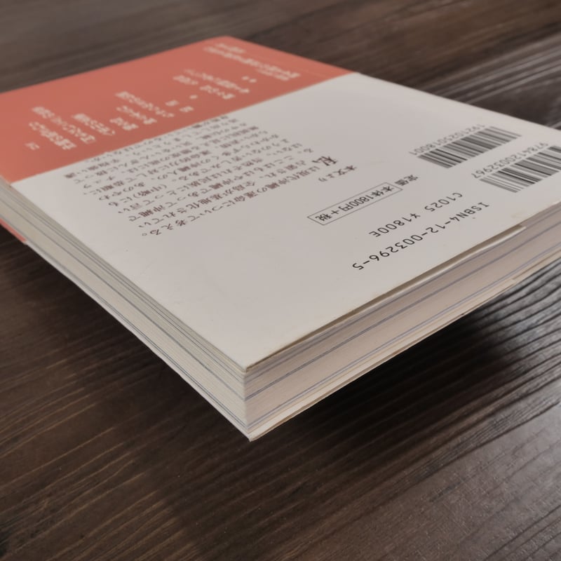 新版 沖縄文化論 忘れられた日本(中公叢書)岡本太郎 | 古書店 新版 沖縄文化論 忘れられた日本(中公叢書)岡本太郎 | 古書店