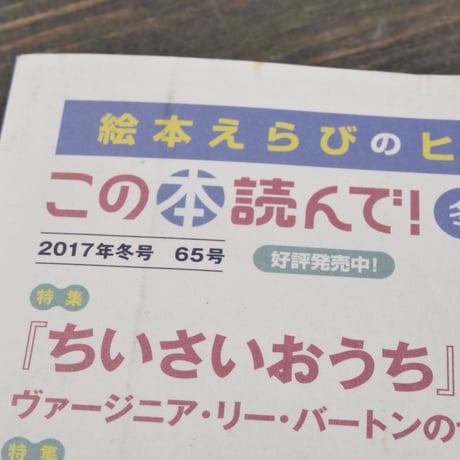 本の雑誌３月号　早春ふとん干し号　特集 本屋になろう！