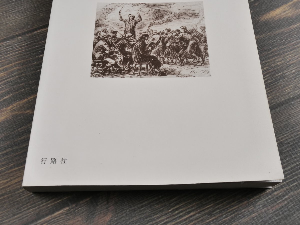女性・戦争・人権 7月号 「女性・戦争・人権」学会学会誌編集
