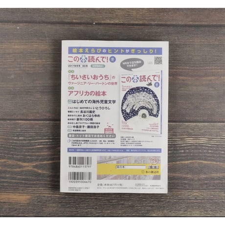 本の雑誌３月号　早春ふとん干し号　特集 本屋になろう！