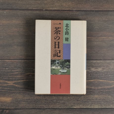立風書房 | STORES