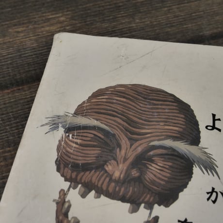 千と千尋の神隠し 千尋の大冒険