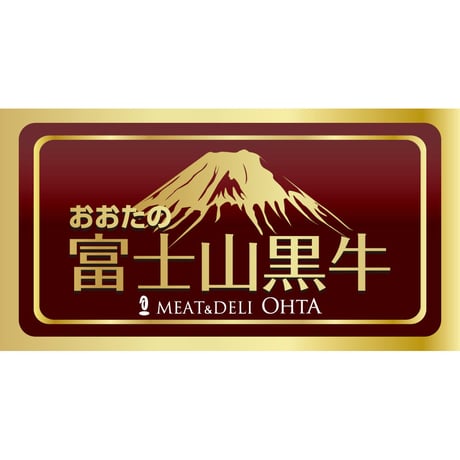FC-06 富士山黒牛ビーフカレー 200ｇ×6箱